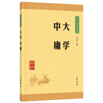 大学.中庸 pdf epub mobi 电子书 下载