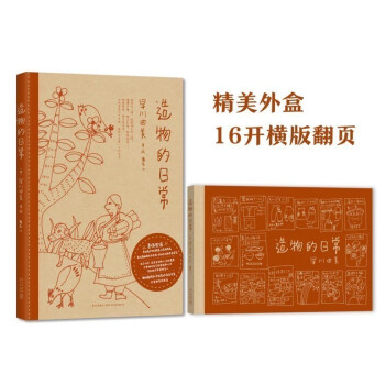 正版现货造物的日常趣味盎然的手绘笔记，布艺家早川由美与你分享18年的手作生活 以“金钱”为 pdf epub mobi 电子书 下载