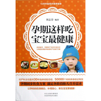 孕期这样吃宝宝最健康