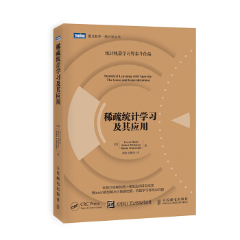 包邮 稀疏统计学习及其应用 统计学习 例子和图表 统计的应用 统计的课后练习 学 pdf epub mobi 下载