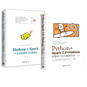 Python+Spark 2.0+Hadoop機器學習與大數據實戰+生態係統操作與實戰指 pdf epub mobi 下载