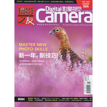 影像视觉2018年1期 期刊杂志