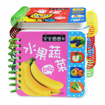 宝宝圈圈书全12册婴儿幼儿图书撕不烂早教书儿童玩具0-3岁宝宝认知识物识字 图片色 pdf epub mobi 电子书 下载