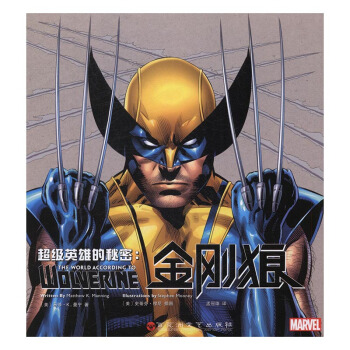 金剛狼 動漫 書籍 pdf epub mobi 下载