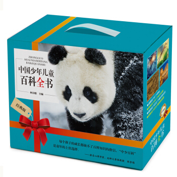 中国少年儿童百科全书(共4册2017经典版) pdf epub mobi 下载