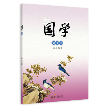 Z國學(第10冊) pdf epub mobi 電子書 下載