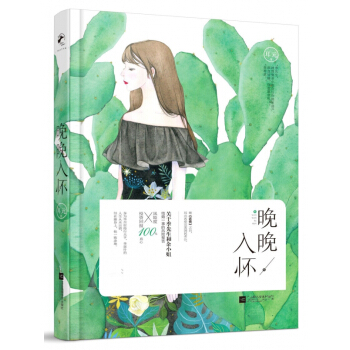 晚晚入怀 pdf epub mobi 下载