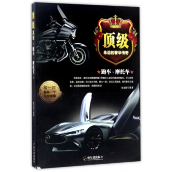 **(跑車摩托車) pdf epub mobi 下载