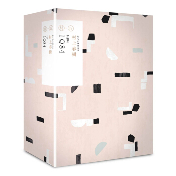 [現貨]颱灣原版 1Q84（村上春樹長篇小說盒裝典藏套書-5） pdf epub mobi 電子書 下載