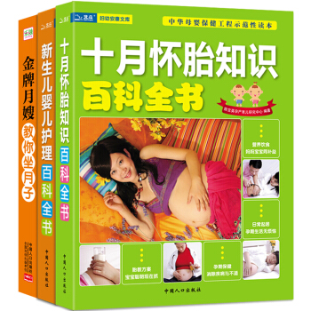 坐月子一頁 跟月嫂教你坐月子書懷孕婦營養月子餐書 産後月子護理剖宮剖腹産宜忌 新生兒哺乳喂 pdf epub mobi 電子書 下載
