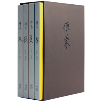 传家：中国人的生活智慧（增订版 套装共4册） 姚任祥 著 传统文化 春夏秋冬书图书 pdf epub mobi 电子书 下载