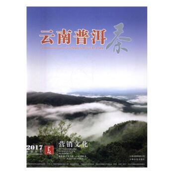 雲南普洱茶：2017：春 烹飪/美食 書籍 pdf epub mobi 電子書 下載