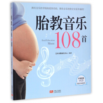 胎教音樂108首(附光盤) pdf epub mobi 電子書 下載