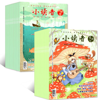 小讀者雜誌2018年5/6/7月上下共5本打包 閱世界/愛讀寫3-6年級小學生兒童文學作文素材過期刊 pdf epub mobi 下载