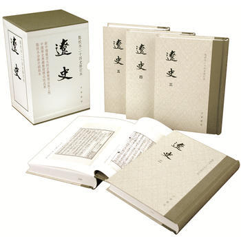 辽史 pdf epub mobi 下载