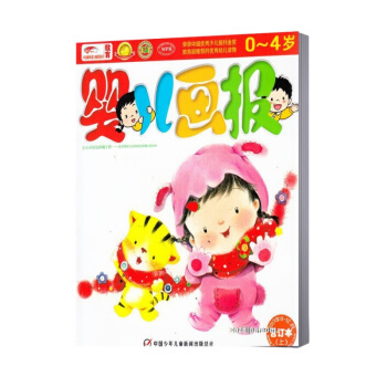現貨 嬰兒畫報2017年11-12月6本閤訂雙月刊嬰兒畫報雜誌 繪本圖書 雜誌鋪 母嬰 pdf epub mobi 下载