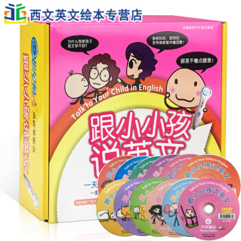 英文版 幼兒啓濛張湘君的書 《跟小小孩說英文》全套6書附贈: 12張光碟潛能開發幼兒圖畫書
