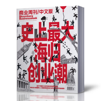 商業周刊/中文版雜誌 2017年第隨機7本+2018年3本/共10本 pdf epub mobi 下载
