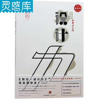 知日 設計力 茶烏龍 蘇靜著日本設計之美 中信齣版社圖書 暢銷書 正版書籍 pdf epub mobi 下载