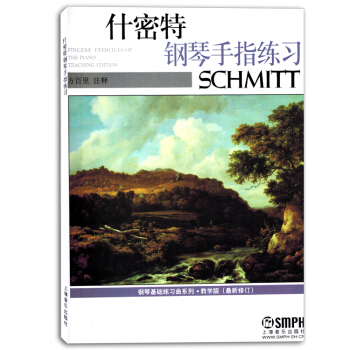 什密特鋼琴手指練習教學版最新修訂版初學者麯譜書籍教材上音 pdf epub mobi 下载