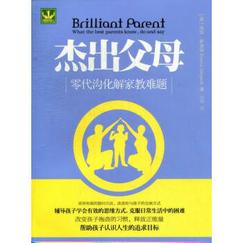 杰出父母-零代沟化解家教难题 育儿/家教 书籍 pdf epub mobi 电子书 下载