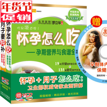 2册套装书籍怀孕怎么吃菜谱图书孕妇食谱营养书籍月子要炖补书籍月子餐食谱孕妇饮食不宜大全书孕 pdf epub mobi 下载