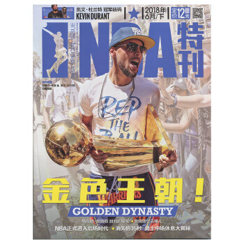 NBA特刊雜誌2018年6月下【單本】 pdf epub mobi 電子書 下載