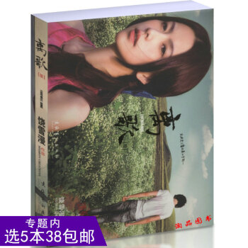 離歌III 饒雪漫 著/代錶作 那些女生該懂的事 左耳終結 我想你,前滿 沙