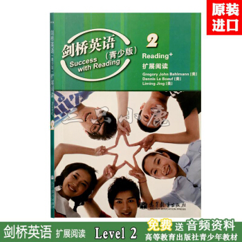 剑桥英语青少版 English in mind 高教社 1 2 3 4 扩展阅读 第二级别