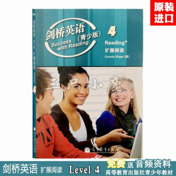 劍橋英語青少版 English in mind 高教社 1 2 3 4 擴展閱讀 第四級彆