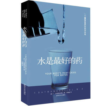水是最好的药-1 pdf epub mobi 电子书 下载