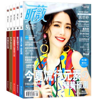 vivi昕薇杂志8本打包2018年1/2/3/4/5/6月+17年5/12月 全新无封面 pdf epub mobi 下载