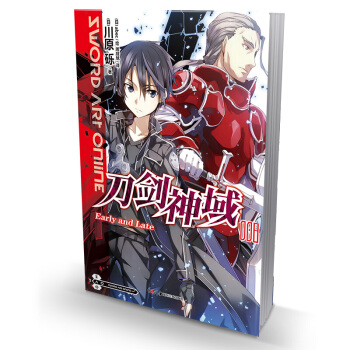 刀剑神域1-2-3-9-17-18-19-20+进击篇4册全套24本 单本合辑 川原砾轻动漫网游小说 刀剑神域8 pdf epub mobi 电子书 下载