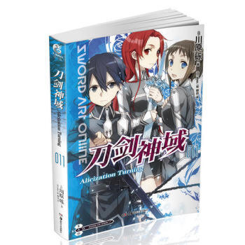刀剑神域1-2-3-9-17-18-19-20+进击篇4册全套24本 单本合辑 川原砾轻动漫网游小说 刀剑神域11 pdf epub mobi 下载