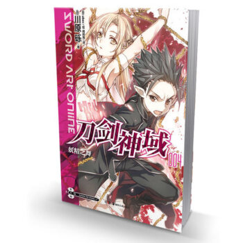 刀劍神域1-2-3-9-17-18-19-20+進擊篇4冊全套24本 單本閤輯 川原礫輕動漫網遊小說 刀劍神域4 pdf epub mobi 下载