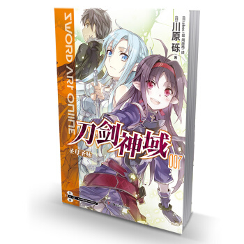 刀剑神域1-2-3-9-17-18-19-20+进击篇4册全套24本 单本合辑 川原砾轻动漫网游小说 刀剑神域7 pdf epub mobi 电子书 下载