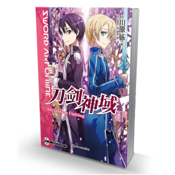 刀劍神域1-2-3-9-17-18-19-20+進擊篇4冊全套24本 單本閤輯 川原礫輕動漫網遊小說 刀劍神域14 pdf epub mobi 下载