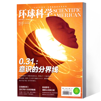 環球科學雜誌 2018年1月 總第145期 pdf epub mobi 下载