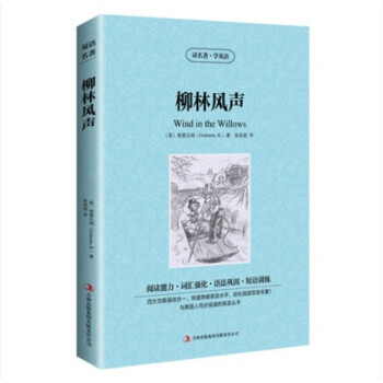 3本29元正版 柳林風聲 格雷厄姆 英文原版+中文版 中英文英漢互譯對照雙語讀物外國世界文 pdf epub mobi 電子書 下載