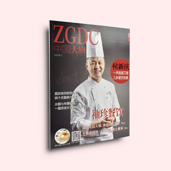 中国大厨杂志2018年1月袖珍餐饮酒店厨师学习交流美食烹饪期看菜谱书籍 pdf epub mobi 下载
