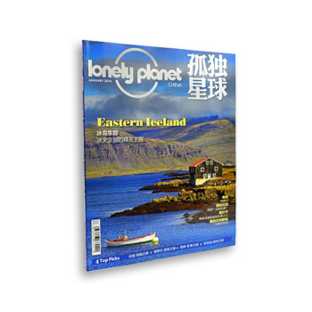 孤獨星球雜誌2018年1月冰島東部旅遊探索人文地理類期刊