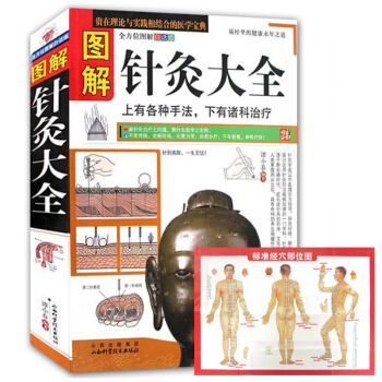 图解针灸大全/ 中医治疗入门书学针灸手法治疗教材人体经络穴位按摩刮痧拔罐针灸全书针灸学的书 pdf epub mobi 电子书 下载