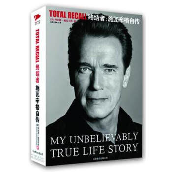 终结者：施瓦辛格自传/施瓦辛格述回忆他不可思议的真实人生从健美到好莱坞从肯尼迪族新到加州 pdf epub mobi 电子书 下载