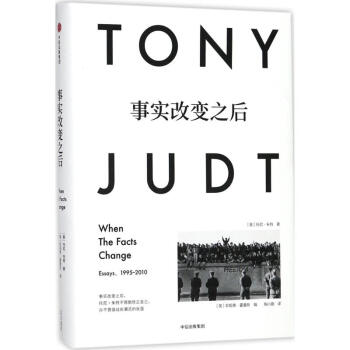 事实改变之后 pdf epub mobi 电子书 下载