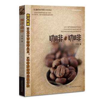 咖啡.咖啡 pdf epub mobi 电子书 下载