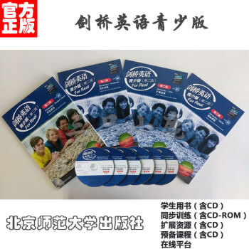 剑桥英语青少版（第二版）For Real 学生教材含学生书（CD）同步训练扩展资源（CD） 第二级别 pdf epub mobi 电子书 下载