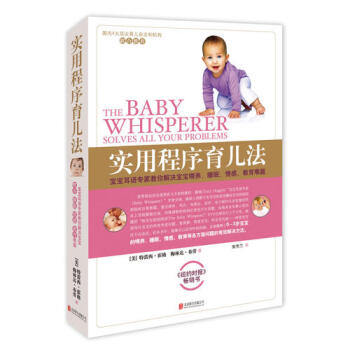 实用程序育儿法 pdf epub mobi 电子书 下载