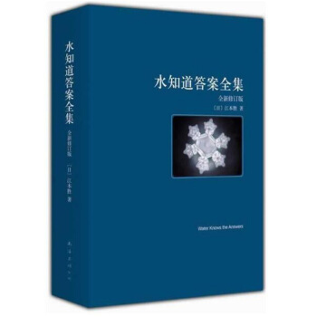 水知道答案(套裝共3冊)(2013版) 水知道答案1+水知道答案2+水知道答案3 pdf epub mobi 下载