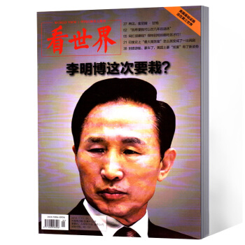 看世界杂志 2018年第2期总第413期 pdf epub mobi 下载