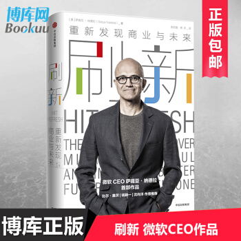 刷新：重新发现商业与未来 pdf epub mobi 下载